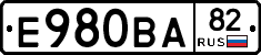 Е980ВА82 - 