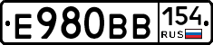 Е980ВВ154 - 