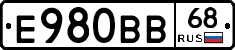 Е980ВВ68 - 