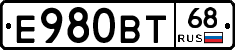 Е980ВТ68 - 