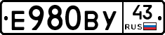 Е980ВУ43 - 
