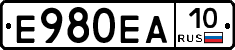 Е980ЕА10 - 