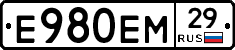 Е980ЕМ29 - 
