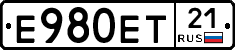 Е980ЕТ21 - 