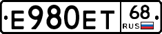 Е980ЕТ68 - 