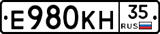 Е980КН35 - 