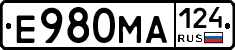 Е980МА124 - 
