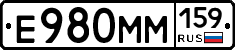 Е980ММ159 - 