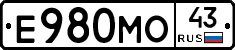 Е980МО43 - 
