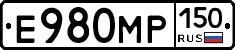 Е980МР150 - 