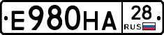Е980НА28 - 