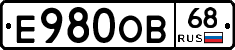 Е980ОВ68 - 