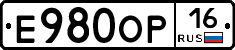 Е980ОР16 - 