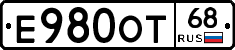 Е980ОТ68 - 