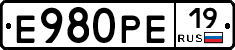 Е980РЕ19 - 
