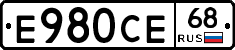 Е980СЕ68 - 
