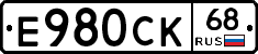 Е980СК68 - 