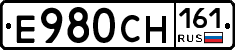 Е980СН161 - 