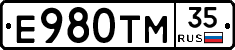 Е980ТМ35 - 