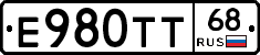 Е980ТТ68 - 