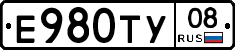 Е980ТУ08 - 