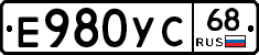 Е980УС68 - 