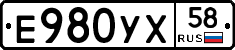 Е980УХ58 - 