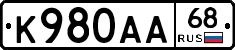 К980АА68 - 