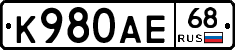 К980АЕ68 - 