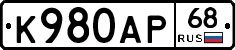 К980АР68 - 