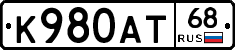 К980АТ68 - 