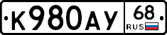 К980АУ68 - 