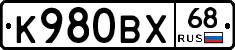 К980ВХ68 - 