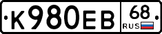 К980ЕВ68 - 