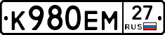 К980ЕМ27 - 