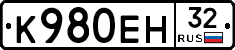К980ЕН32 - 