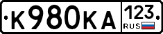 К980КА123 - 