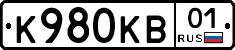 К980КВ01 - 