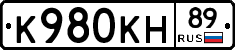 К980КН89 - 