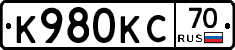 К980КС70 - 