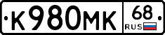 К980МК68 - 