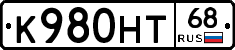 К980НТ68 - 