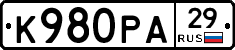 К980РА29 - 