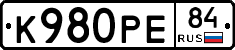 К980РЕ84 - 
