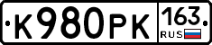 К980РК163 - 