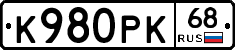 К980РК68 - 