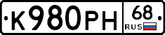 К980РН68 - 