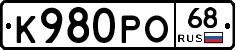 К980РО68 - 