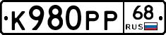 К980РР68 - 