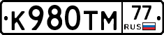 К980ТМ77 - 